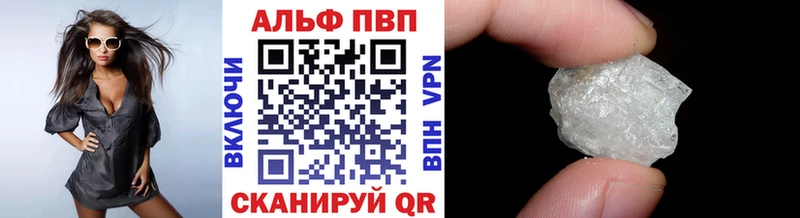 как найти закладки Ульяновск APVP Crystall