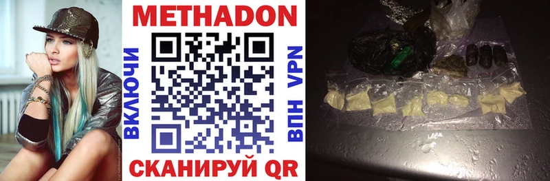 МЕТАДОН methadone  Ульяновск 